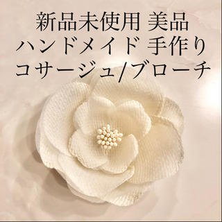 【ネット決済・配送】#6 新品未使用　美品　ハンドメイド　手作り...