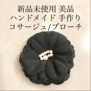 【ネット決済・配送】#7 新品未使用　美品　ハンドメイド　手作り...