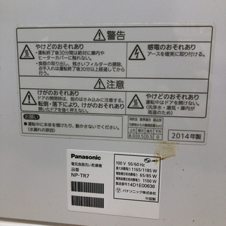 食洗機の画像
