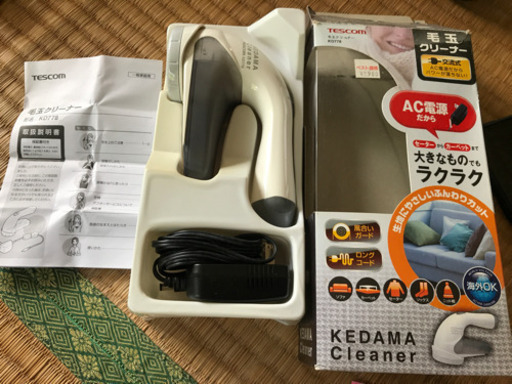 毛玉クリーナー　テスコム-KD778