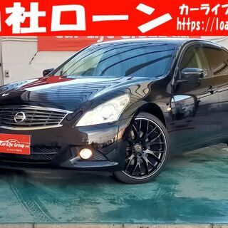 【自社ローン対応】平成23年　日産　スカイライン　250GT　後...