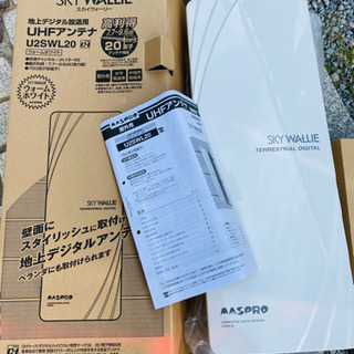 【早い者勝ち】マスプロアンテナの画像