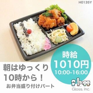 【富山市中心部】1010円・ 朝はゆっくり支度！10-16時のお...