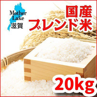 格安ブレンド米　発送可能　