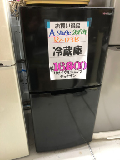 売約済ノンフロン冷凍冷蔵庫