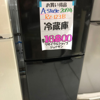 🔴売約済🔴ノンフロン冷凍冷蔵庫