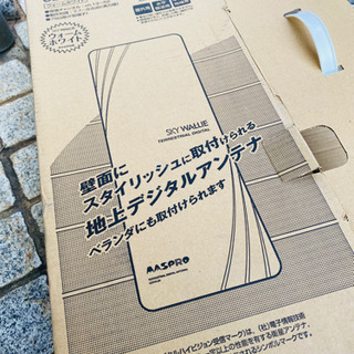 【早い者勝ち】マスプロアンテナ新品の画像