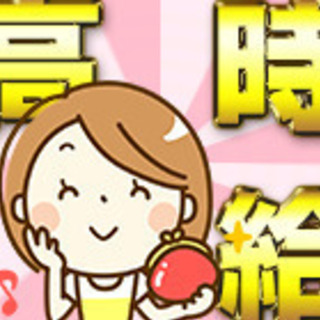 イベントスタッフ（17171）