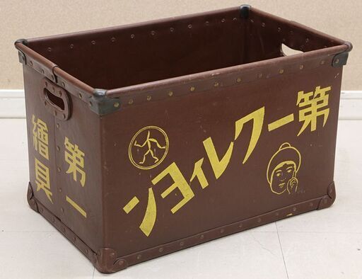 【希少】戦前のボテ箱　第一絵具　第一クレィヨン　クレヨンメーカー　文部省指定色　古いボテ箱 ぼて箱(R2110twxY)