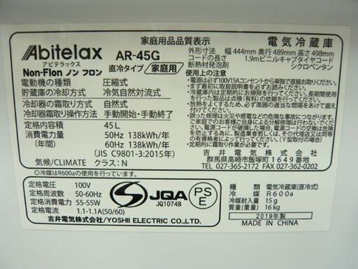 アビテラックス 1ドア冷蔵庫 45L 2019年製 ガラスドアタイプ AR-45G ノンフロン Abitelax サイコロ型 W444