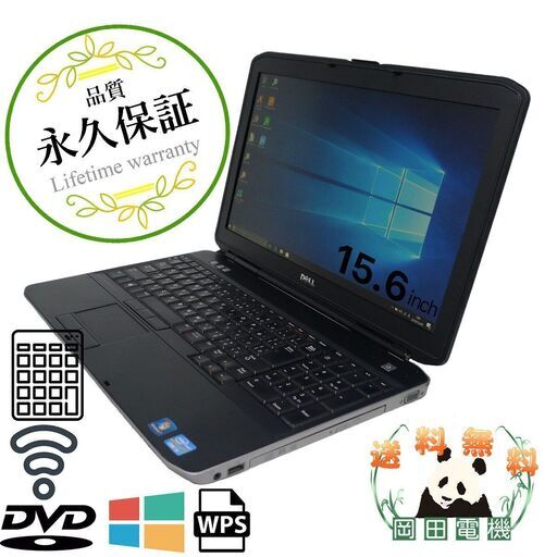 【送料無料】DELL Latitude E5530 Core i5 4GB HDD250GB DVD-ROM 無線LAN Windows10 64bit WPSOffice 15.6インチ 中古 中古パソコン 【中古】 ノートパソコン　商品番号10000850