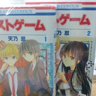 ラストゲーム「１～６」巻