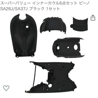 カウル交換