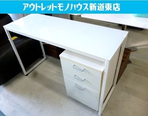 デスク 机 ガラス天板 スチールフレーム 木製袖机付き ホワイト 中古 札幌市東区 新道東店