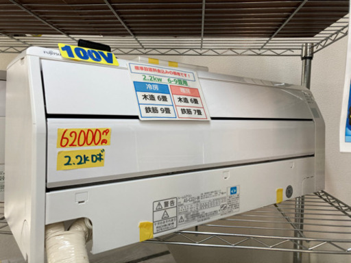 富士通　エアコン　2.2k 100V お掃除ロボ付き　2019年製　取付・配達費込み　クリーニング済　22704