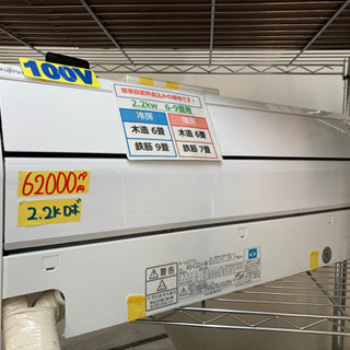 富士通　エアコン　2.2k 100V お掃除ロボ付き　2019年製　取付・配達費込み　クリーニング済　22704