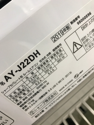 SHARP シャープ AY-J22DH 2019年製 6畳用 ルーム エアコン