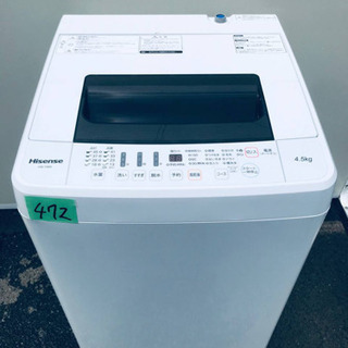 ①✨2017年製✨472番 Hisense✨全自動電気洗濯機✨HW-T45A‼️