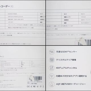 CB427 AQP ドライビングレコーダー X1 ドライブレコーダー ドラレコの画像