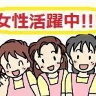【正社員/栄養士】特別養護老人ホーム　月収24.2万円可◎賞与(...