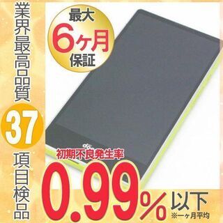 【送料無料】ドコモ SH-02H AQUOS Compact Yellow×Silver 中古 本体 良品 スマホ あすつく 保証あり sh02h21484の画像