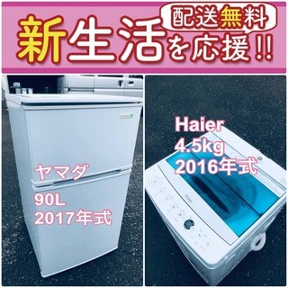 送料無料❗️一人暮らしを応援します❗️🌈初期費用🌈を抑えた冷蔵庫/洗濯機2点セット♪