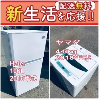 この価格はヤバい❗️しかも送料無料❗️冷蔵庫/洗濯機の?大特価?2点セット♪