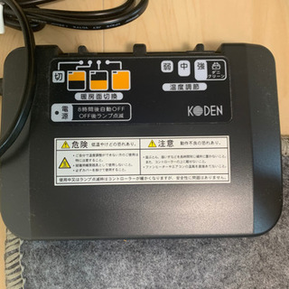 ラグ　200mm×290mm ホットカーペット付きの画像