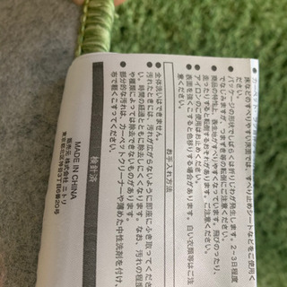 ラグ　200mm×290mm ホットカーペット付きの画像