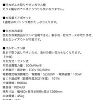 2019年発売　ヤマダセレクト冷蔵庫 差し上げますの画像