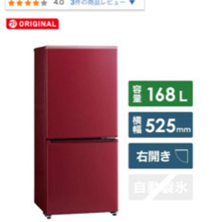 【無料】冷蔵庫AQUA AQR-16E R 2016年製　157L の画像