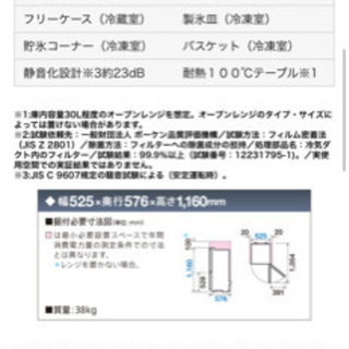 【無料】冷蔵庫AQUA AQR-16E R 2016年製　157L の画像