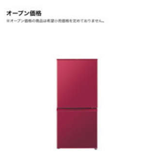 【無料】冷蔵庫AQUA AQR-16E R 2016年製　157L の画像