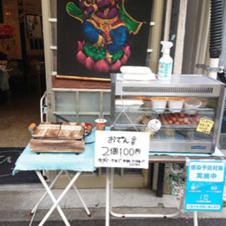 販売補助のバイトです