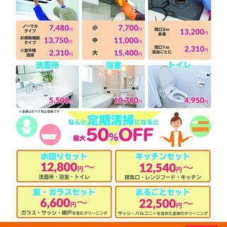 お早めに！！期間限定！6,000円でエアコン洗浄