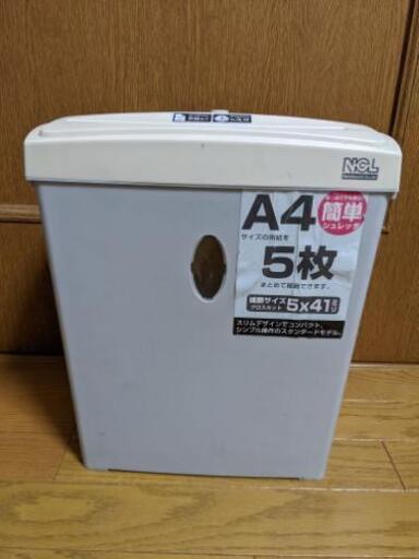 【確定済】電動シュレッダー