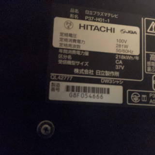 テレビ　無料で引き取ってくれる方探してます！の画像