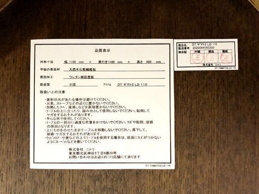 札幌近郊　送料無料　極上品　リビング　ダイニングテーブル　(ヤマト2 LD 110)　肘付回転チェア　ベンチシート　定価約17万円