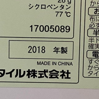 TOSIBA冷蔵庫の画像