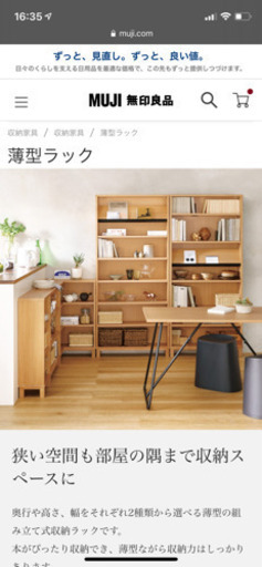 けいさん専用　無印良品 オーク材薄型ラック ワイド大 奥行22cm 本棚 けいさん専用 無印良品 オーク材薄型ラック ワイド大 奥行22cm 本棚