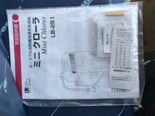 ポータブル型除菌洗浄水生成器