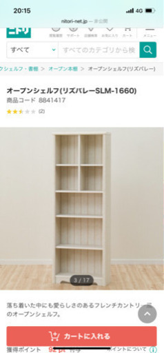 ♡オシャレ本棚♡4月29日までに受け取れる方限定！写真は参考のものです。