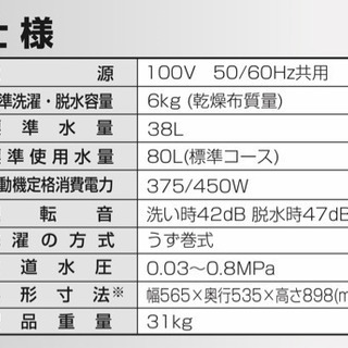 全自動洗濯機 sharp ES- G60SC 6kgの画像