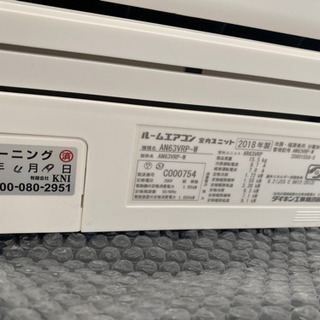 ダイキン　エアコン　20畳用　うるるとさらら　2018年製の画像