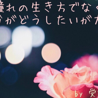 【オンライン講座】私の才能と長所を見つけて、自分を人生の主役に！