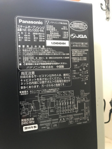売約済み！Panasonic NE-BS1000-RK スチームオーブンレンジ (fuwari