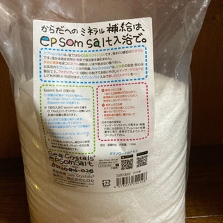 エプソムソルトの画像