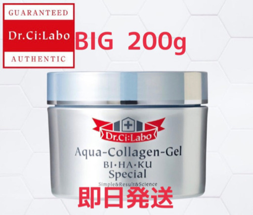 匿名配送♥新品♥シーラボ♥ACG美白スペシャル♥✨200g✨おまけ付き✨ ドクターシーラボ アクアコラーゲンゲル 美白スペシャル 200g 配送