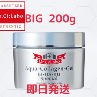 ドクターシーラボ アクアコラーゲンゲル 美白スペシャル 200g...