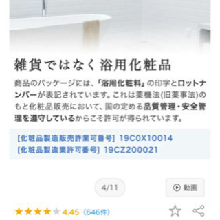 エプソムソルトの画像